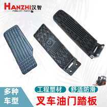 Forklift throttle pedal applies Mitsubishi Toyota Hop Forklift Accessories Roller Thimble Type Non-slip Foot Pedal Rubber Mat