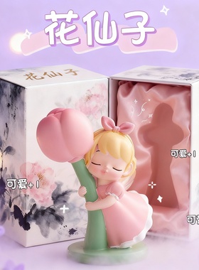可爱卡通花仙子树脂桌面摆件礼盒