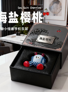 海盐樱桃树脂手机支架摆件礼盒