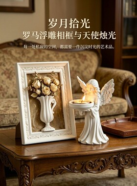 复古欧式天使烛台收纳摆件相框摆台插花瓶套组客厅玄关斗柜装饰品