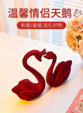 温馨情侣天鹅摆件红色心形装饰品