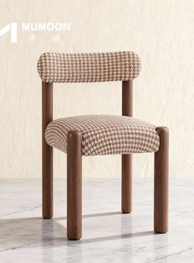 木玥北欧实木千鸟格轻奢餐椅
