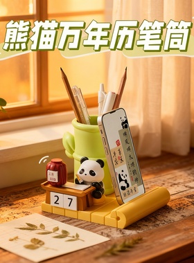 可爱熊猫卡通笔筒桌面收纳盒