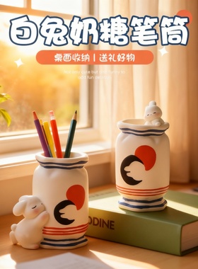 卡通白兔笔筒树脂桌面收纳摆件