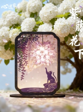 新中式紫藤猫纸雕灯可发光礼盒