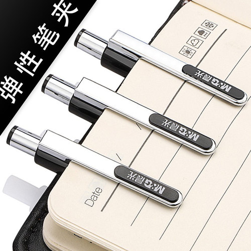 晨光逸腾按动中性笔gp0170商务高档签字笔男士金属笔杆重手感高端按压式水笔黑色碳素笔水性黑笔办公文具用品 - 图2