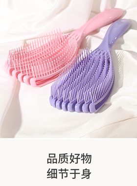 干湿两用蓬松顺发梳气垫造型