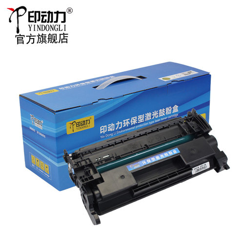 适用 惠普277a CF277a 77a硒鼓 一体机墨盒 HP M305D 405D DN DW m429 329DN FDW粉盒 碳粉 墨粉 粉鼓 - 图0