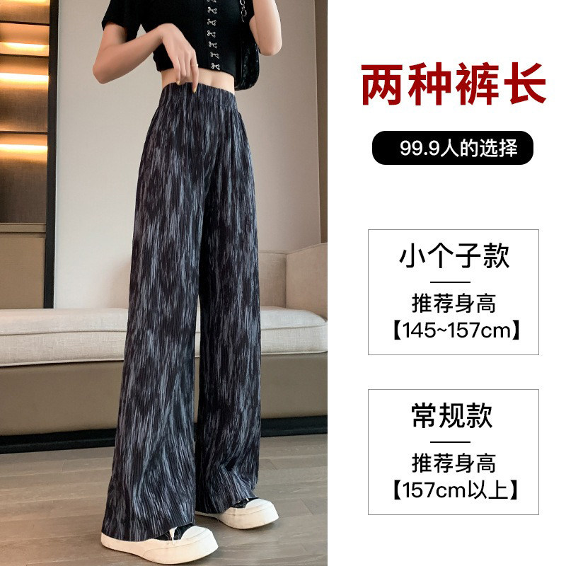 夏2022新款直筒扎染宽松显瘦阔腿裤 享慕休闲裤