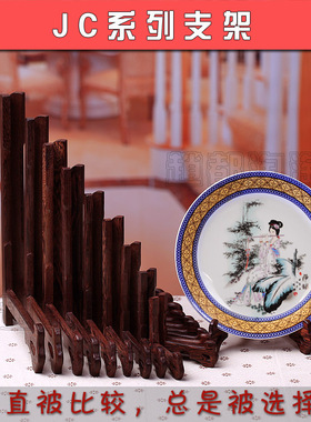 鸡翅木普洱茶饼支架 装饰盘子架盘托架子 实木托架工艺置物展示架