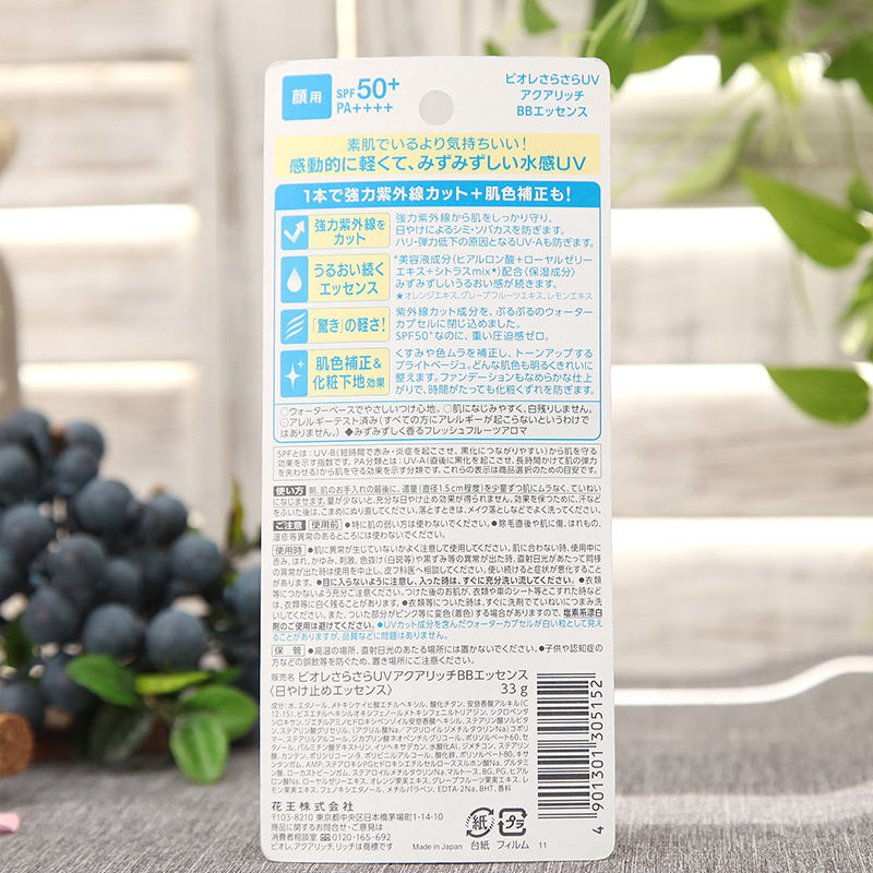 SPF50 霜水感含美容液肌色补正防晒霜 bioreBB 现货日本碧柔 SPF50 霜水感含美容液肌色补正防晒霜 bioreBB 现货日本碧柔