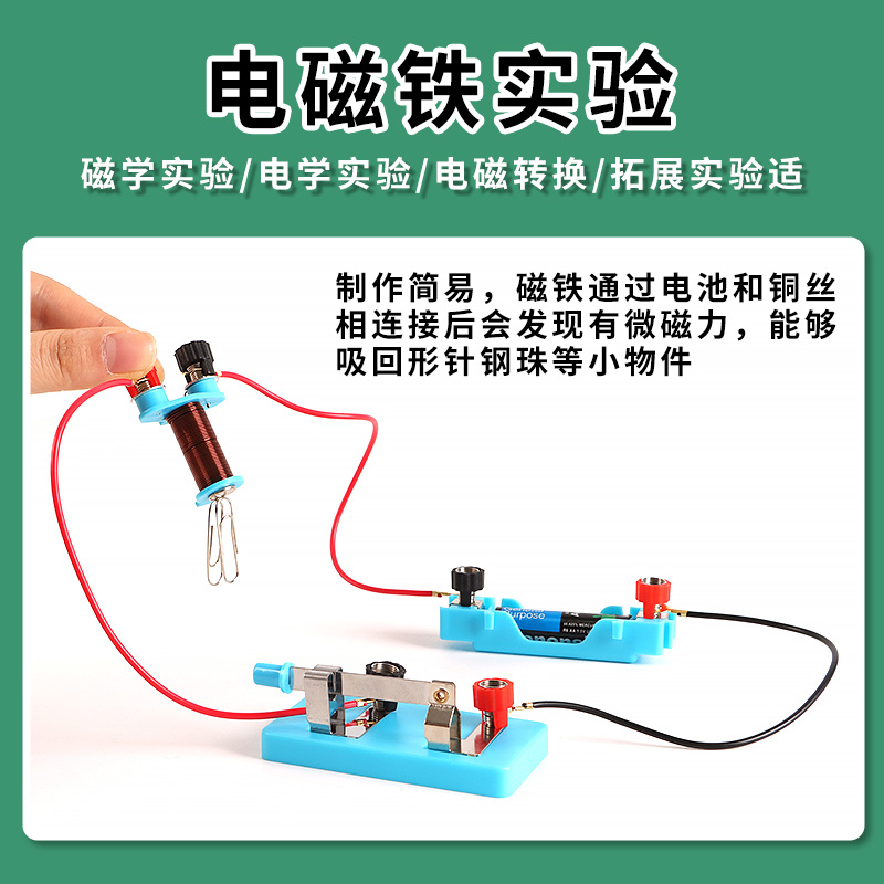 小学磁铁实验套装二年级下册小学生科学指南针教具全套盒装学生用趣味电磁物理科学磁悬浮马蹄U型条形吸铁石 - 图0