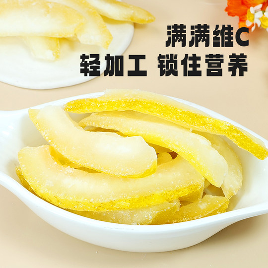 柚子皮干柚子皮糖柚皮糖蜜柚干蜜饯果脯柚子皮丁烘焙商用果干零食