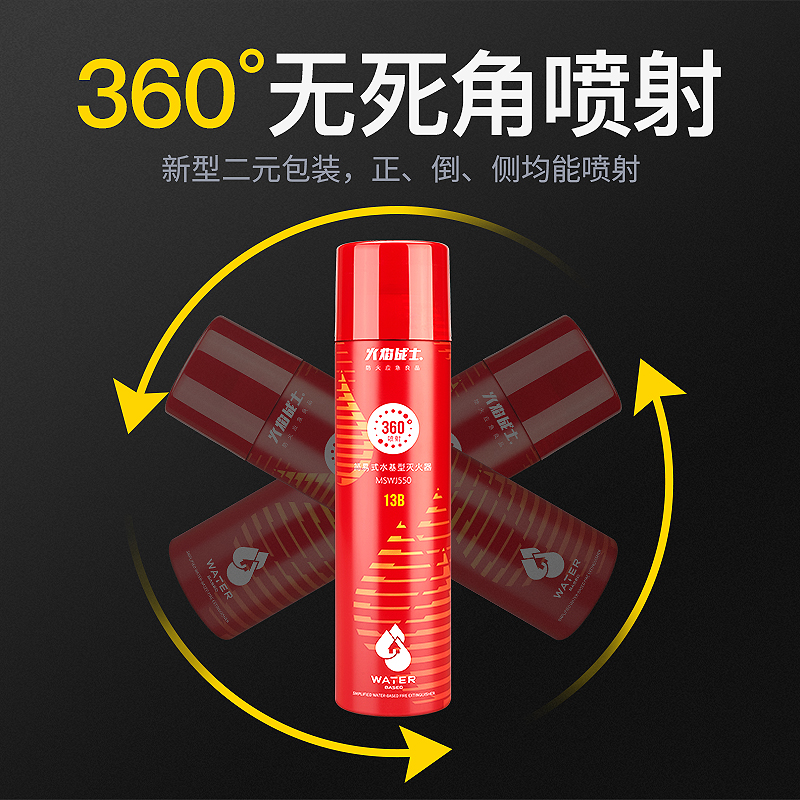 火焰战士360°水基灭火器小型便携汽车载家用私家车消防年检推荐-图0