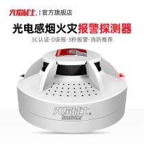 Flame Warrior Smoke Alarm Home Fire Fire Indoor Induction Kitchen Smoke Sensation Detector Independent