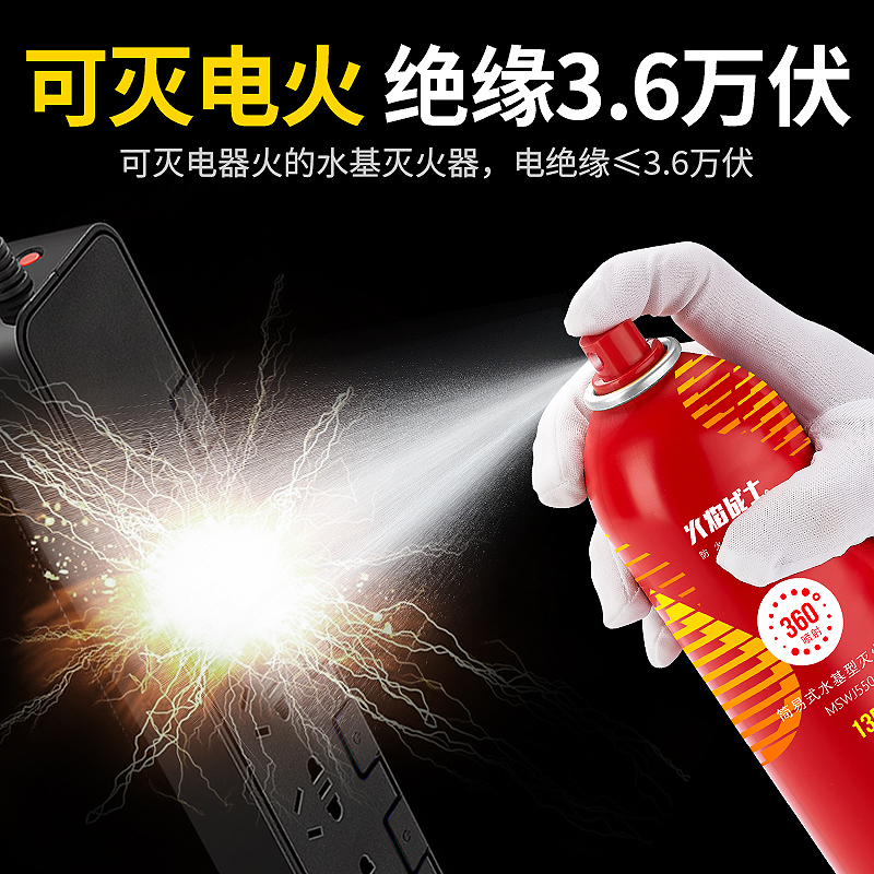 火焰战士水基灭火器汽车载2025新款家用私家车小型便携消防3c认证