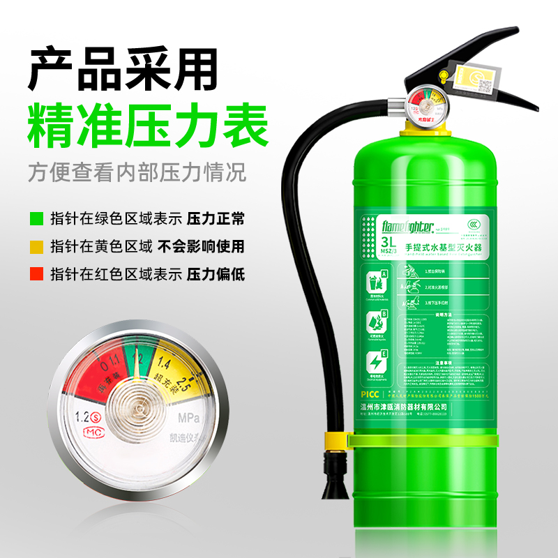 火焰战士家用商用3L水基灭火器水剂型工厂专用3升手提式消防器材 - 图0