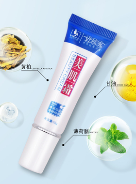 好脸面祛痘啫喱温和草本植物淡化凝胶官方正品