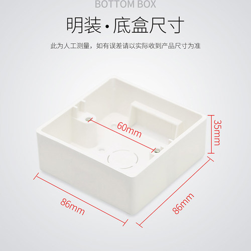 明装86型底盒线盒通用开关插座电线盒子下线盒阻燃明线 - 图2