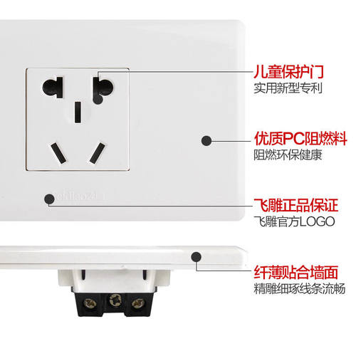 飞雕118型四插4插二十孔20孔12孔四位五孔开关插座家用面板长方形-图3