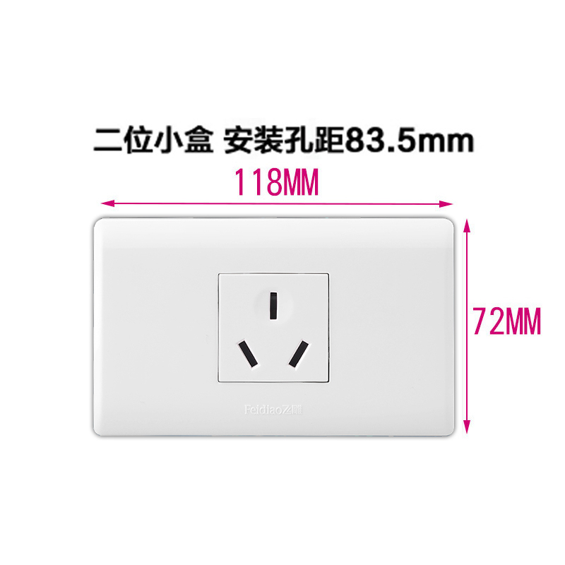 飞雕118型大三孔16安热水器空调插座家用不带开关面板16a大功率 - 图0