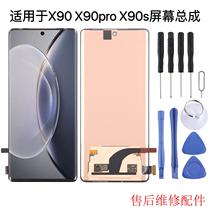 Suitable for VIVOx90 screen assembly X90pro display inside and outside integrated curved phone screen original band frame