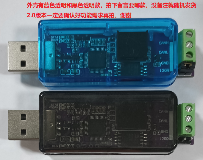 USB转CAN模块CANable开源 can分析仪USB转PCAN适配器USBCAN分析仪 - 图0