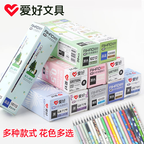 爱好笔芯0.38黑水笔笔芯0.5黑色碳素全针管红色0.35子弹头按动签字笔笔芯考试0.2极细0.7晶蓝中性笔笔芯替芯 - 图2
