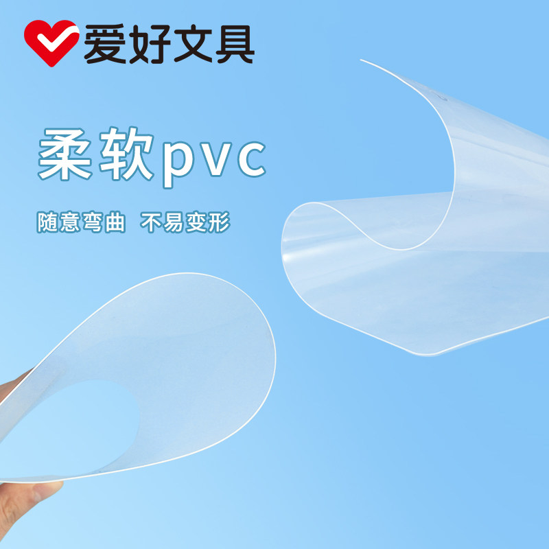 爱好考试垫板小学生用书写画画写作业写字板PVC桌面8K厚垫本A4考试专用练字板透明硬笔书法儿童塑料课桌垫,淘宝优惠券,粉丝福利购,淘宝优惠卷