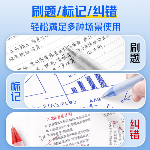 爱好学霸刷题笔小学生专用蓝笔CS头按动中性笔蓝色中性笔速干顺滑黑笔0.5笔芯晶蓝色按动笔蓝色水笔红色纠错 - 图3