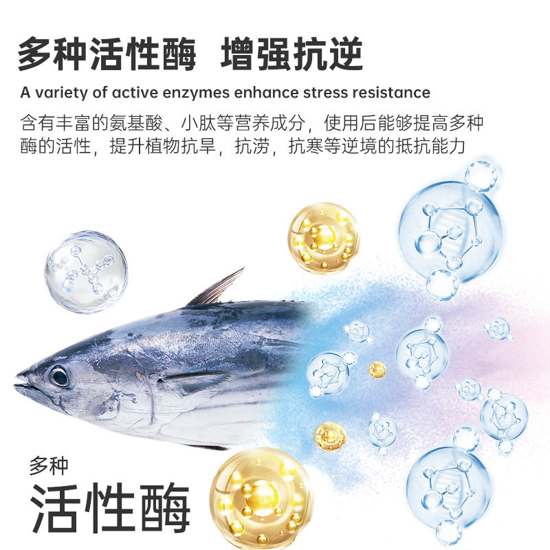 彩乐植鱼蛋白水溶肥氨基酸瓜果蔬菜花卉通用叶面农用营养液生根剂,淘宝优惠券,粉丝福利购,淘宝优惠卷