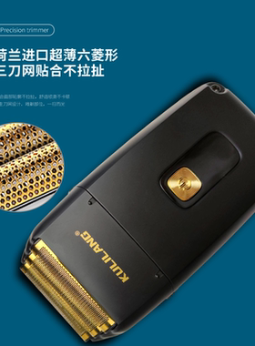 库里狼三网增白器光头电动
