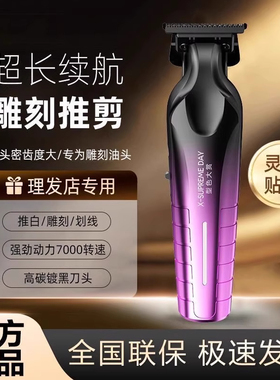 雕刻光头神器电推剪型色大赏