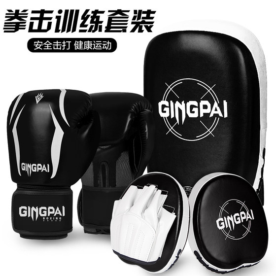 Boxing gloves children's adult parent-child training set
