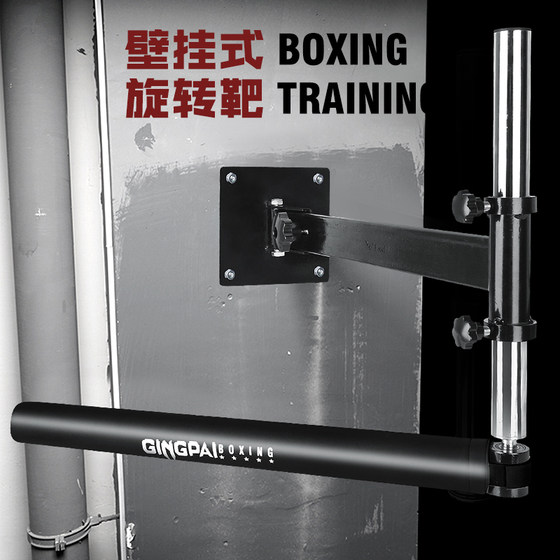 Jingpai wall-mounted boxing rotating stick target wall-mounted retractable speed ball sensitive dodge boxing target boxing reaction target