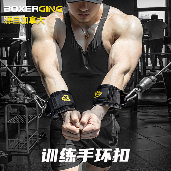 Gantry fitness clip chest bracelet buckle wrist training