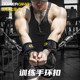 Gantry fitness clip chest bracelet buckle wrist training