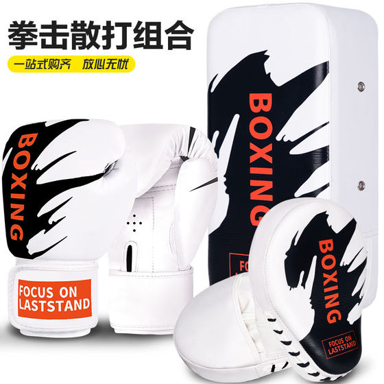 Boxing gloves children's adult training set parent-child
