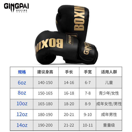 Thickened boxing gloves for training - 5 years warranty