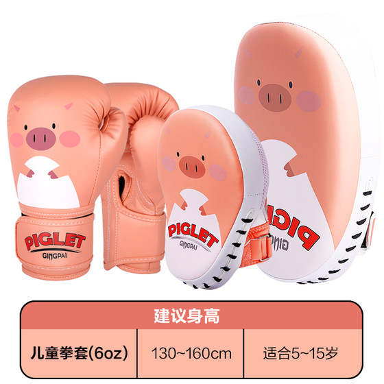 Professional version of children's boxing gloves for parent-child sparring