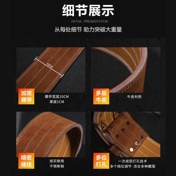 Professional powerlifting fitness belt cowhide sports