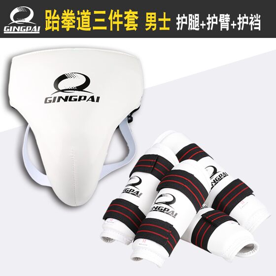 Taekwondo protective gear three-piece set, karate boxing, Sanda arm guards, leg guards, crotch guard combination training protective gear set