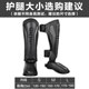 Children and adults Muay Thai leggings with instep fighting fighting