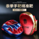 Boxing accurate response hand target fighting-arc training