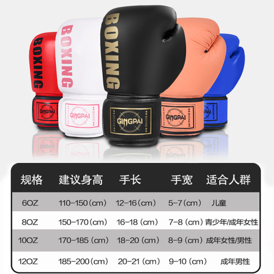 Boxing Gloves Sanda Boxing Gloves-5 Year Warranty