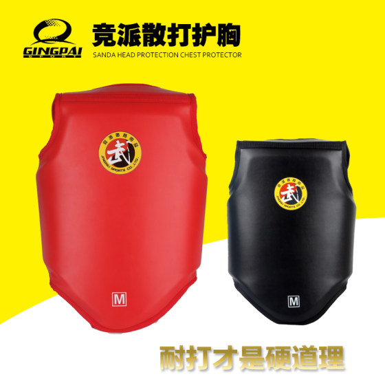 One-time molded liner Sanda chest protection equipment