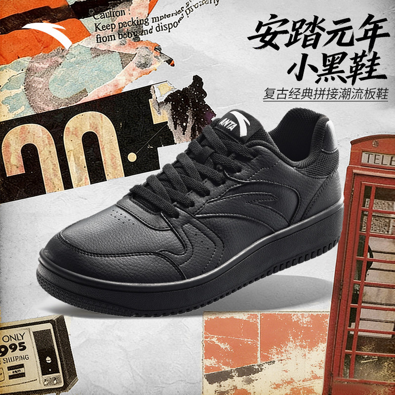 安踏板鞋男鞋小黑鞋2025冬季新款官方正品休闲鞋黑色运动鞋子男款,淘宝优惠券,粉丝福利购,淘宝优惠卷