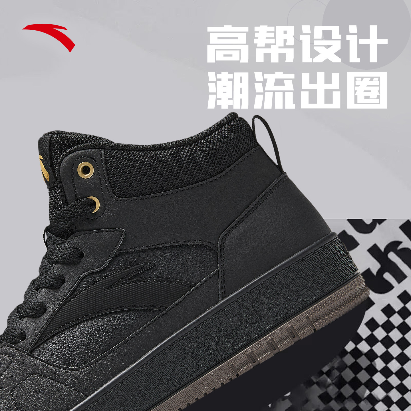 安踏男鞋高帮板鞋黑色新款冬季官方旗舰鞋子小黑鞋男款皮面运动鞋,淘宝优惠券,粉丝福利购,淘宝优惠卷