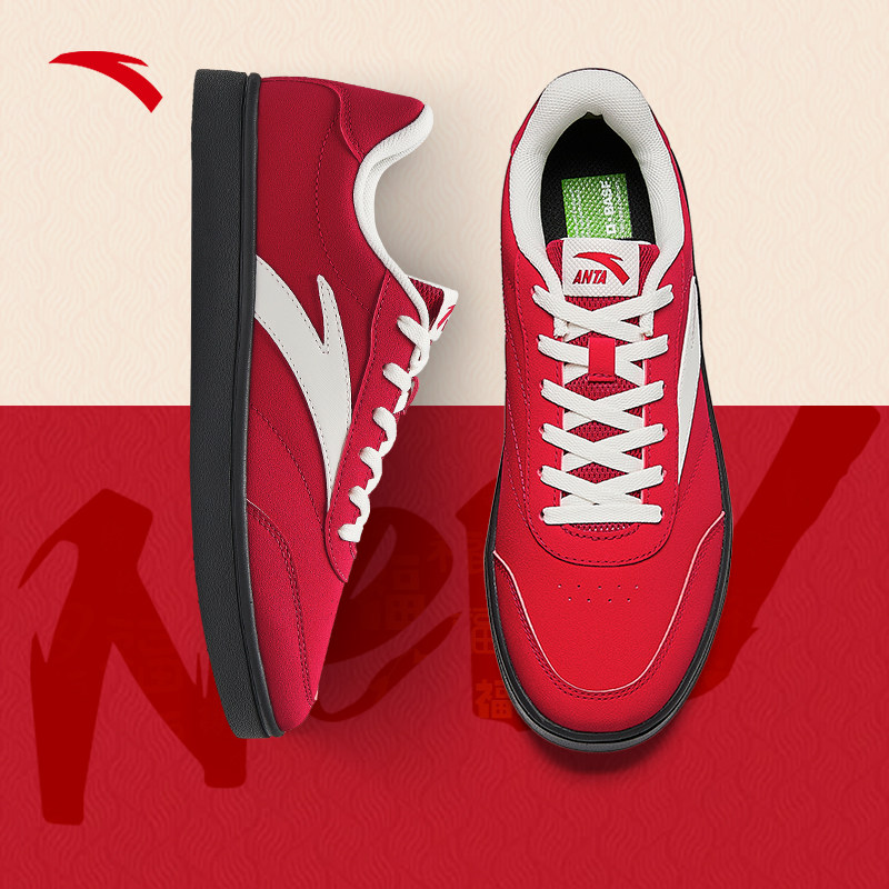 安踏活力新年板鞋女鞋好事发生新年款红色德训鞋板鞋正品运动鞋女,淘宝优惠券,粉丝福利购,淘宝优惠卷