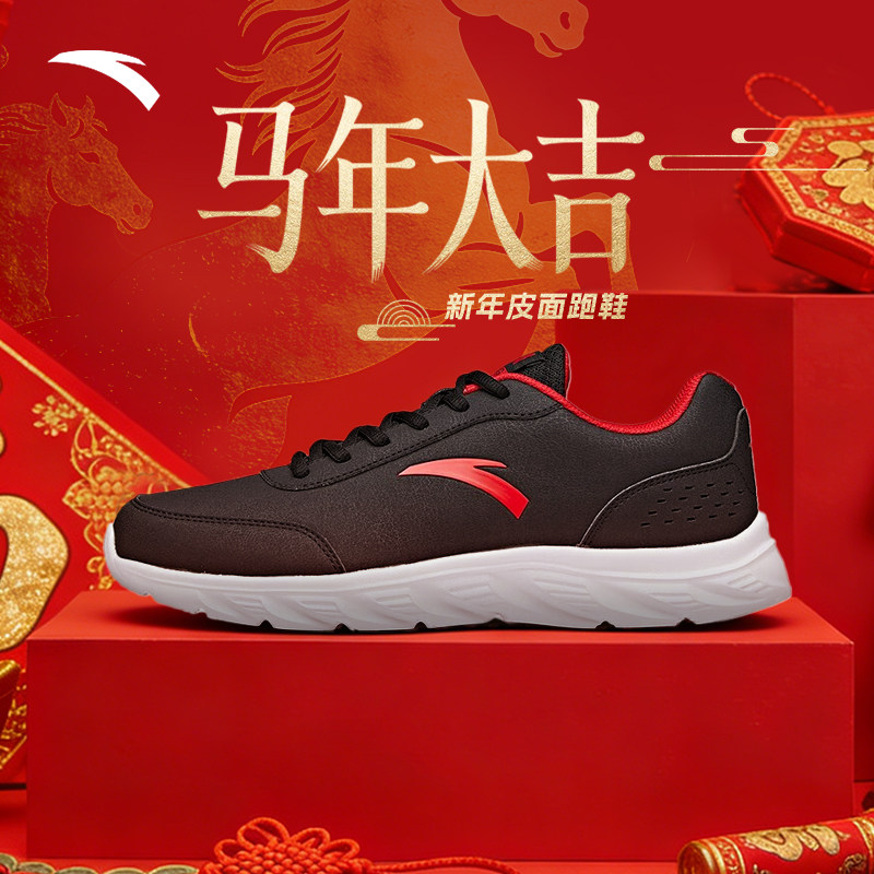 安踏男鞋运动鞋皮面防水新年红新款官方旗舰店男士户外休闲跑步鞋,淘宝优惠券,粉丝福利购,淘宝优惠卷